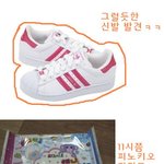 <b>지점토</b>로 아디다스 신발만들기ㅋㅋㅋㅋ