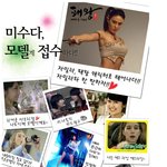 미수다 <b>패널들</b>!!~cf는 우리가 접수했다!~