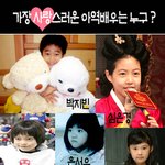 지금처럼만 자라다오 !!!! 사랑스러운 <b>아역</b>배우들