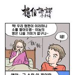 [상상<b>오류</b>] 요술콩