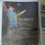 이승환 팬들이 만든 <b>신문</b> 전면광고
