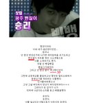 빅뱅의 승리 친구가 쓴 글!결국 그의 <b>목적</b>은?