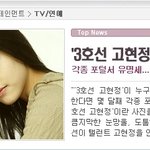 3호선 고현정..<b>화제</b>라는데 누구?