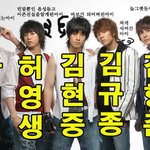 ss501 멤버 <b>구별</b>법