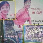 삼천리 자전거 모델이었던 <b>한채영</b>