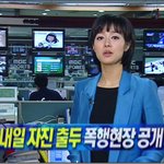뉴스에 나온 거성<b>공주</b>님...ㅋㅋㅋ