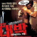 투기꾼들에게의 경고