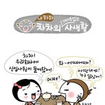 [차차다이어리] 신입<b>사원</b>