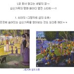 심슨가족 <b>명화</b> 패러디 열전!!