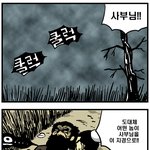 [트라우마] 124화 <b>무림</b>비급