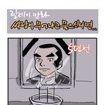 ★만화만담★두번째릴레이만화_[싸랑이무어냐고..7]