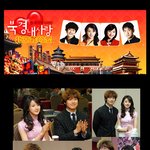 [북경내사랑]  <b>kbs</b> 2tv 드라마 '북경 내사랑' 출발 저조