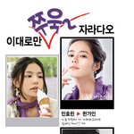 <b>어른</b>되면 똑같아질 연예인들