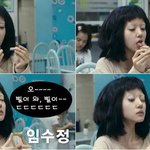 광녀가 된 <b>임수정</b>! 어떻게 된거야?