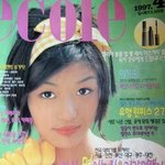 예전 전지현 임수정 <b>잡지</b>사진