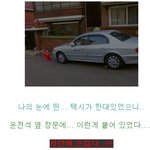 등교 길에....찍은.. <b>택시</b>