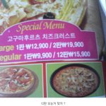 15900원으로 <b>피자</b> 12<b>판</b>시켰다.
