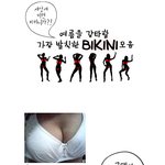 ★<b>올여름</b> 충격의 도가니★ 비키니 모음