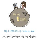 [<b>루나</b>t매거진] 난 그녀의 소녀떼