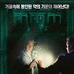 다양한 스타일의 금주 개봉영화 모음!
