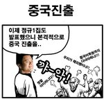 박진영의 원더걸스 버전 <b>조삼모사</b> ㅋㅋ