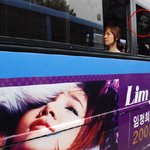 임정희 버스귀신 사진