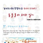 공원 비둘기가 <b>치열</b>한 이유
