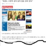 여성도 수영복 <b>상의</b> 입지 않을 권리 있다!