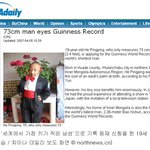 세계 최<b>단신</b>과 세계 최장신