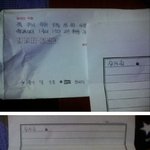 <b>군대</b>에서 온 <b>편지</b>