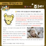 12간지로 보는 나의 올해 <b>운세</b>는?