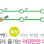 아침부터 저녁까지, 사당역에서 즐기는 <b>이색</b> 데이트