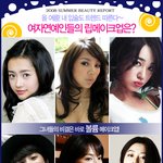 <b>입술</b>까지 닮고싶은 여자연예인들~