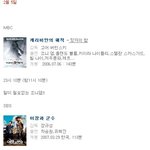드뎌 왔다!! 2008 <b>설날</b> 특선 영화!!우~