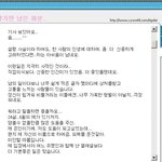 구혜선, 미니<b>홈피</b>에 직접 남긴 열애설 후 심경고백!