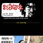 [영웅<b>강철</b>남] 꿈과 현실