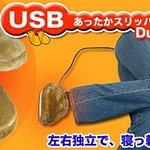 <b>usb</b> 로 발을 따뜻하게.. 슬리퍼..-.-