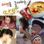 <b>라면</b>먹는 연예인들 모습