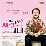 <노트북> 라이언 고슬링의 차기작, <내겐..> 최고의 명장면