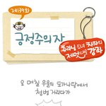 [차차제멋강좌] 긍정<b>주의자</b>