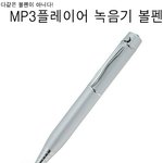 제임스 본드가 쓰는 <b>볼펜</b>??