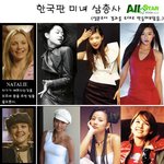 한국판 미녀<b>삼총사</b>