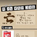 2%<b>부족</b>한 것들~공감백프로