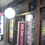 광우병에 대해서 정말 <b>안전</b>할 것 같은 식당!