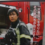 정우성이 나오는 일본 <b>소방청</b> 광고