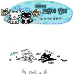 필<b>냉이</b>의 고양이 일기