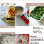 팔보<b>잡채</b> 왕만두: 중국 궁중요리가 만두속에