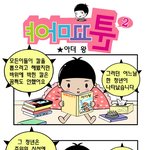 [<b>야마</b>꼬툰] 아더왕