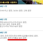 [뮤비 페스티벌] m.net kmtv 뮤비페스티벌, 비-보아 뒤바뀐...