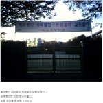 무서운 <b>초등</b>학교